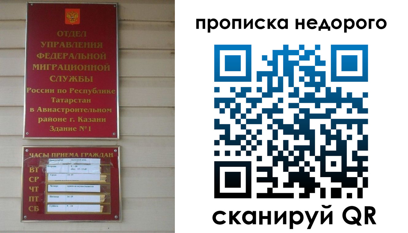 временная регистрация для всех в Калужской области