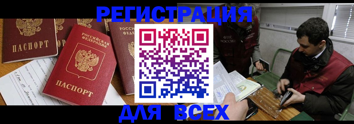 прописка в Калужской области