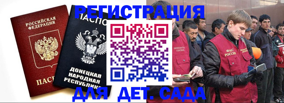 прописка ребенка в Калужской области