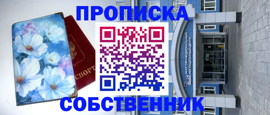 прописка 2025 в Калужской области