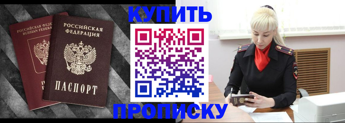 где прописаться в Калужской области