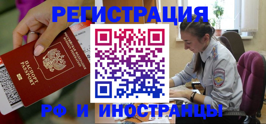 прописка паспорт в Калужской области