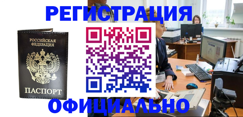 где прописаться в Калужской области