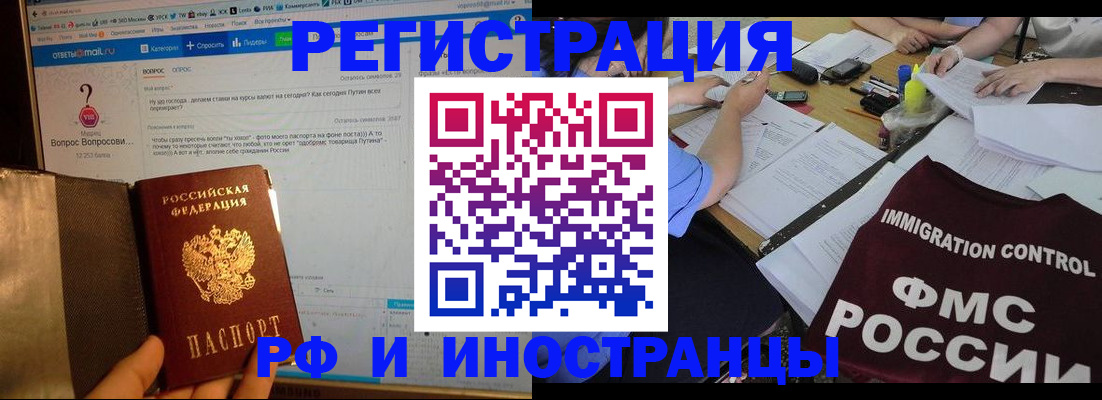 прописка в квартире в Калужской области