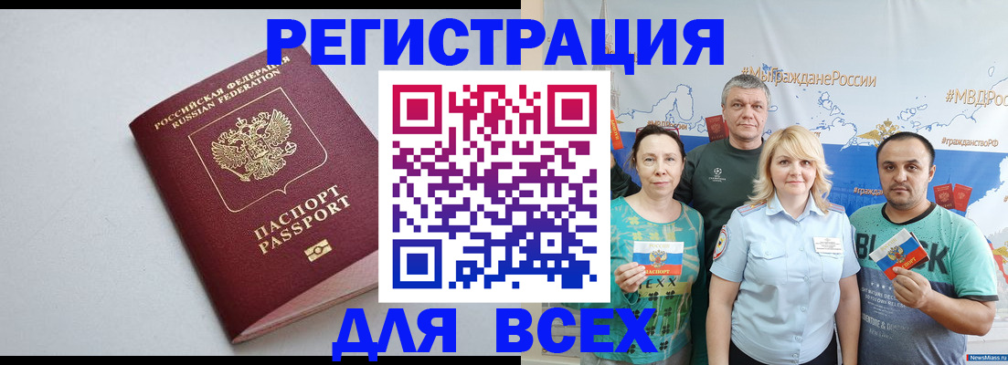 прописка паспорт в Калужской области