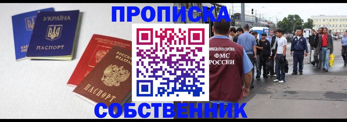 временная регистрация недорого в Калужской области