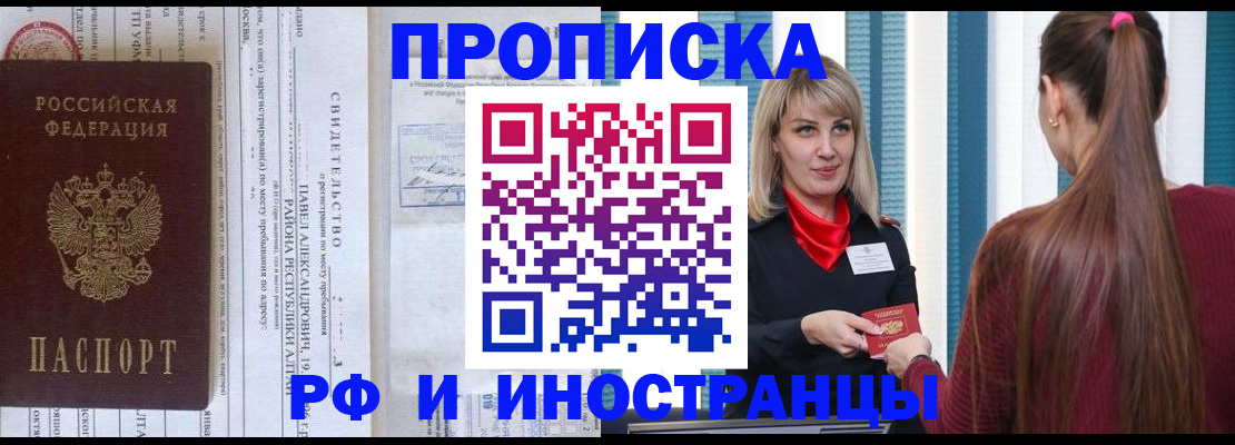 прописка гарантия в Калужской области